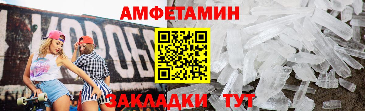 АМФ  АМФ Розовый  Вход с VPN  АМФ  Подольск 