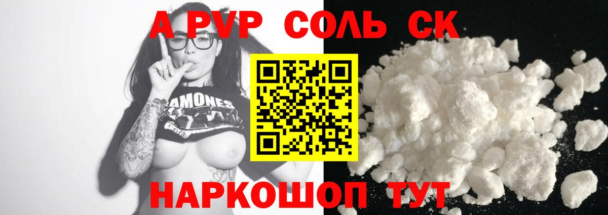 Alpha PVP  Вход с VPN  Alfa_PVP крисы CK  наркота  A PVP крисы CK  А ПВП Соль  Подольск 