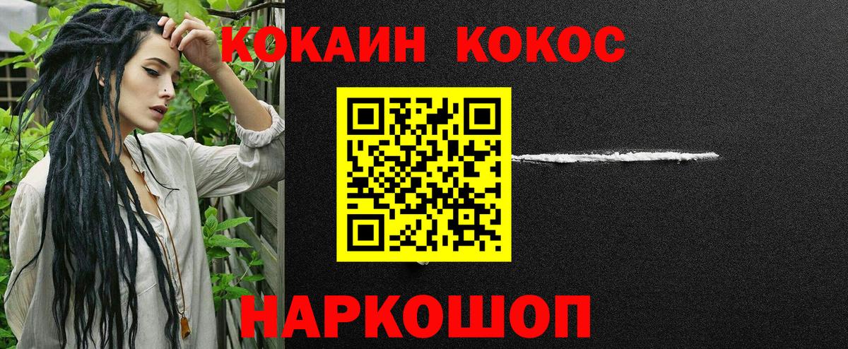 Кокаин Колумбийский Подольск