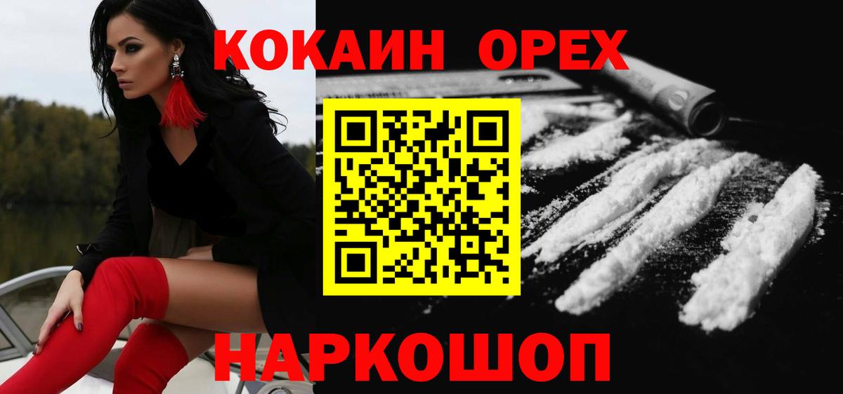 Cocaine 99%  Вход с VPN  Кокаин Эквадор  COCAIN  Подольск 