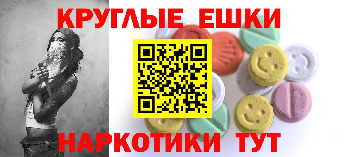 Экстази 300 mg  Экстази 280 MDMA  Экстази  Вход с VPN  Подольск 