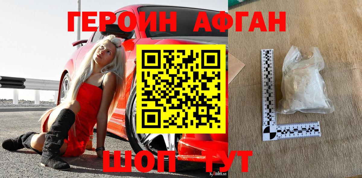 Подольск  Героин  Вход с VPN  ГЕРОИН гречка 