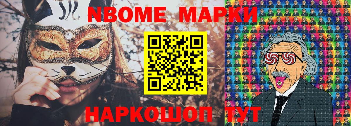 Марки 25I-NBOMe 1,8мг Подольск