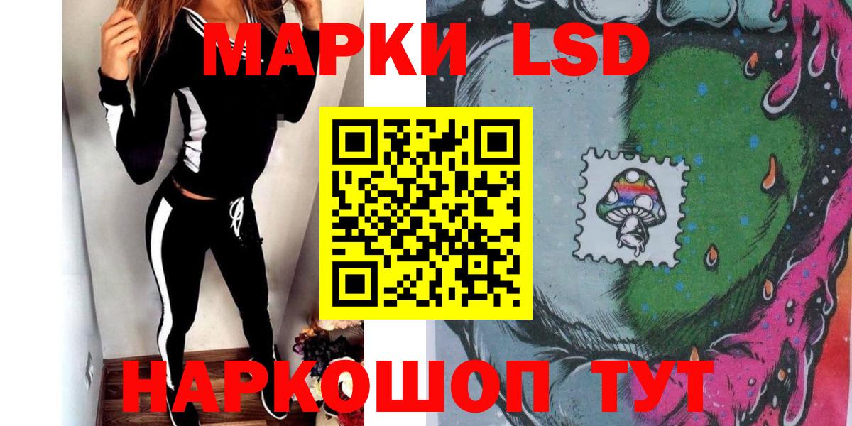 Марки 25I-NBOMe 1,8мг  Вход с VPN  Подольск 
